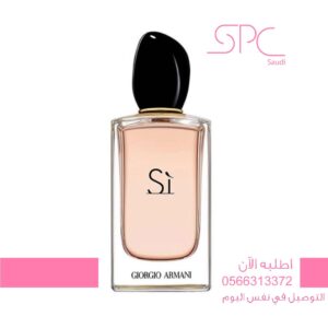 سي جورجيو ارماني  si